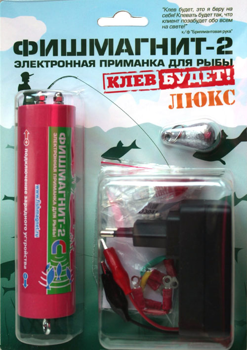 Электронная приманка рыбы фишмагнит-2 люкс Электронная приманка рыбы фишмагнит-2 люкс